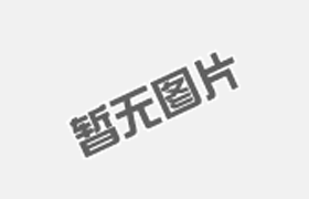 【北京太陽宮熱電廠】EPDM橡膠接