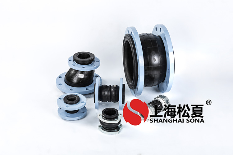 KXT型耐低溫橡膠管道<a href='http://m.sainaide.com' target='_blank'><u>減震器</u></a>